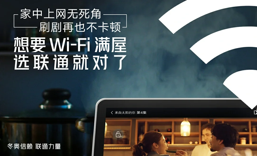 龙感湖管理区中国联通